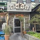 천미요리