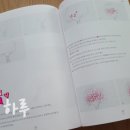 복고풍로맨스의 쉽게 그리는 꽃그림 이미지