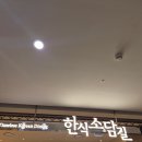 소담길 | [인천공항터미널2] 한식소담길 코다리 냉면 후기 _인천공항 직원 후기 #내돈내산