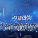 수원콘서트 성리님 영접하다.. 이미지