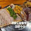 대운수산 이미지