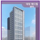 대정메디칼 이미지