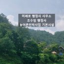 미래로 행정사무소 네이버블로그