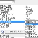 도스게임런처에서 패드나 스틱을 사용하는 방법. 이미지