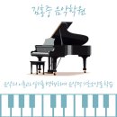 김홍중음악학원