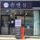 손앤심 | [포항피부관리 / 포항웨딩관리] 손앤심 승모근 관리 후기