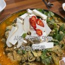 목섬감자탕 이미지