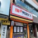 이영숙수제떡갈버거김천점 네이버블로그