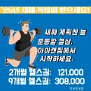 아이캔짐 이미지