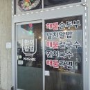 한끼밥집 이미지