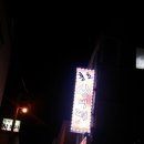 홍초빈대떡 이미지