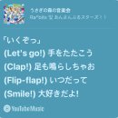 소라스타즈 | 앙스타 스타라이 드림라이브 처음 가봄( 유성대, 라빗츠 ) 라빗츠가 싫으면 그게 사람이냐 싸이코패스지