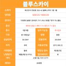 블루SKY고시원