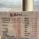 금수장 | 청주 신탄진 근처 장어집 금수장 내돈내산 후기