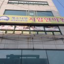 계수나무안마원 이미지