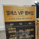엘에스아로마스킨케어