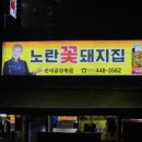 노란꽃돼지집 이미지