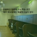 제주혜윰