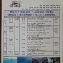 백두산 특별산행 안내(2017년6월3~6일),3박4일 이미지