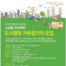 캠핑도시 이미지