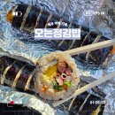 동문동로 | [제주도] 서귀포 김밥 맛집 오는정김밥 예약 당일픽업 주차 총정리! 굳이?였던 솔직후기