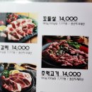 영등포꼬들집 | 영등포고기집 유명한곳 영등포꼬들집 방문 후기