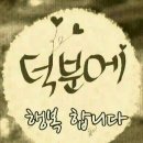 건강해요