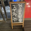 양주 나리공원 근처 가성비 맛집 효동 얼큰 샤브 손 칼국수