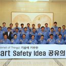 스마트세이프티 경북신문
