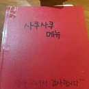 사쿠사쿠용이점
