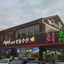 무등수산 네이버블로그