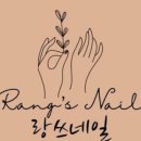 랑쓰네일 이미지