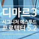 조윤스토어 | [모공교정앰플] Y자모공앰플 디마르3 시그니처 에스투드 프로텍터 앰플 사용 솔직후기
