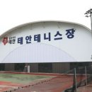 반곡테니스장 이미지