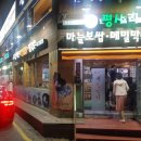 평사리메밀막국수