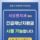 서울필치과의원 이미지