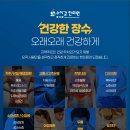 수이강한의원 이미지