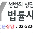 제이와이(JY)법률사무소