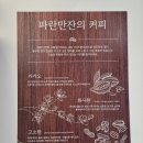 파란만잔세종정부
