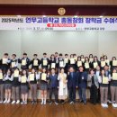 연무고등학교 이미지