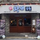 황해수육만수점 이미지