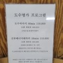 도수명가