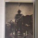 유.에스.에이.이불 | [건대 방탈출] 넥스트에디션, 생존자_유명호 씨의 진술_2026/04/25