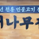 산바다야생화