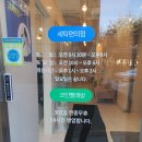 크린토피아코인워시인천계양3동행정복지센타점 | 인천 동양동 빨래방, 크린토피아 코인워시 인천계양3동행정복지센터점(빨래방 24시 이용가능, 세탁소...