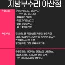 지방부수리 아산점 이미지