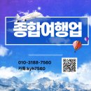 민행정사사무소 | 여행업 등록 전문 행정사 | 강북·성북 지역 종합여행업 원패스 승인 전략 (2026 최신)