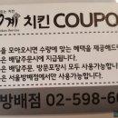 60계치킨 서울방배점