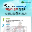 패밀리골프클럽