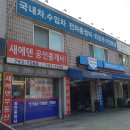 창성카서비스 이미지